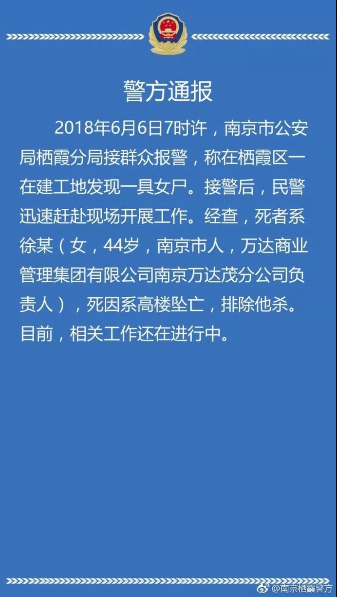 女高管坠楼 暖通工人触电 这家商场开业仅10天两名员工身亡 女高管坠楼 暖通工人触电 这家商场开业仅10天两名员工身亡