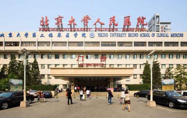 關于北大婦兒醫院地理位置跑腿代掛聯系的信息