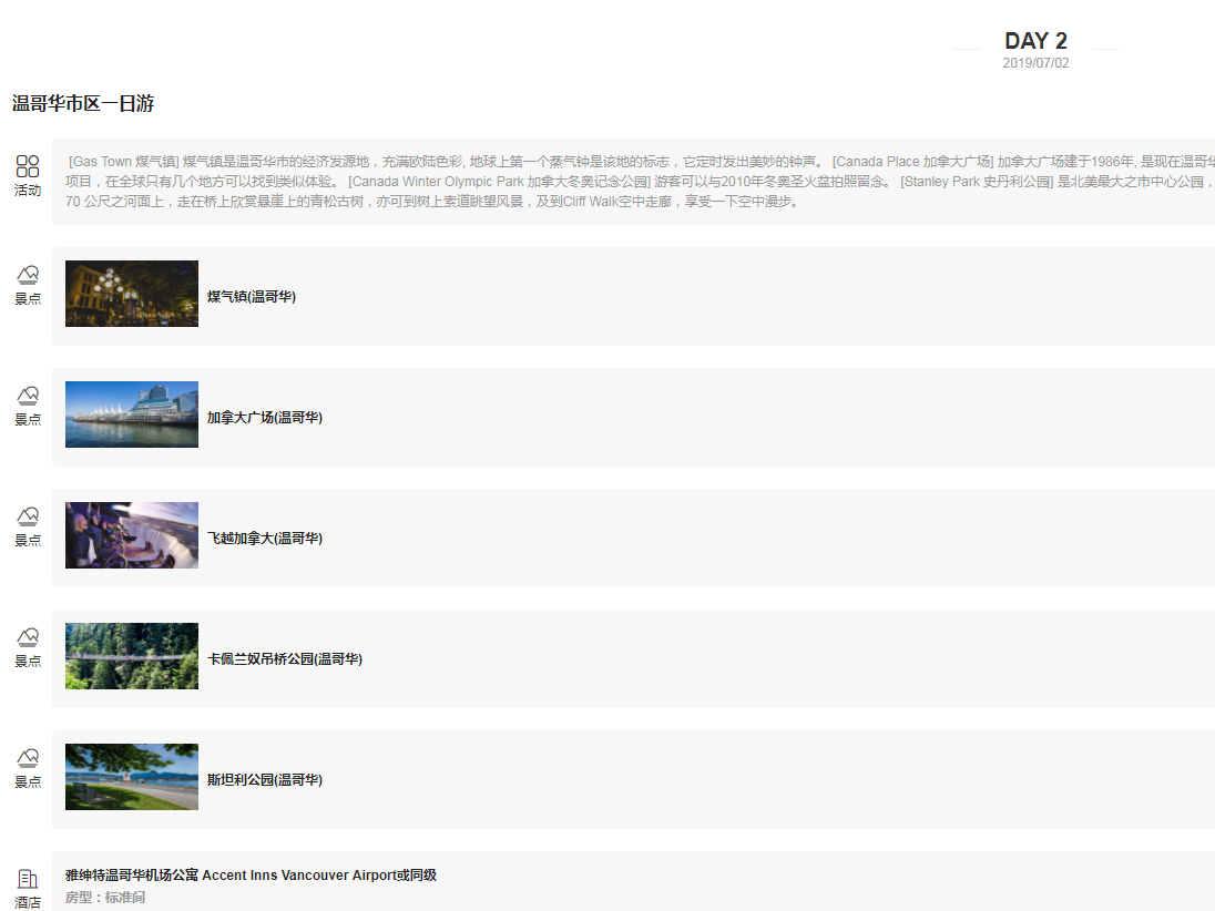 去加拿大西部自驾深度游,3名不同旅游定制师给