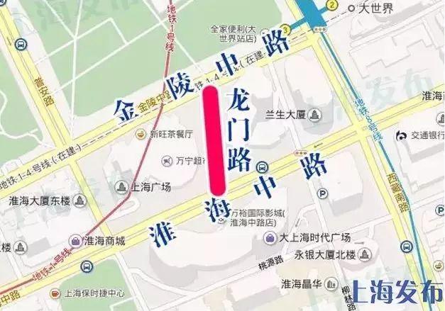 龍門路(金陵中路至淮海中路)禁止車輛通行,公交線路實施改道措施.