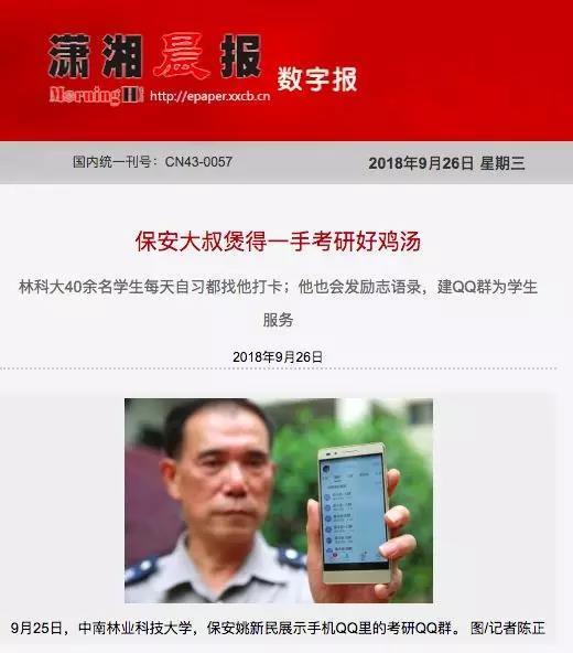 董事长当保安_保安图片卡通