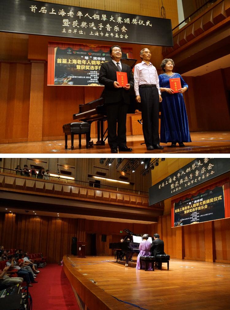 颁奖仪式上海音乐家协会钢琴专业委员会秘书长张希说:"上海市民学习