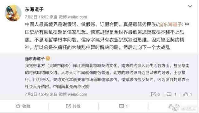 中国是劣等民族中国人不配做人?厦门大学