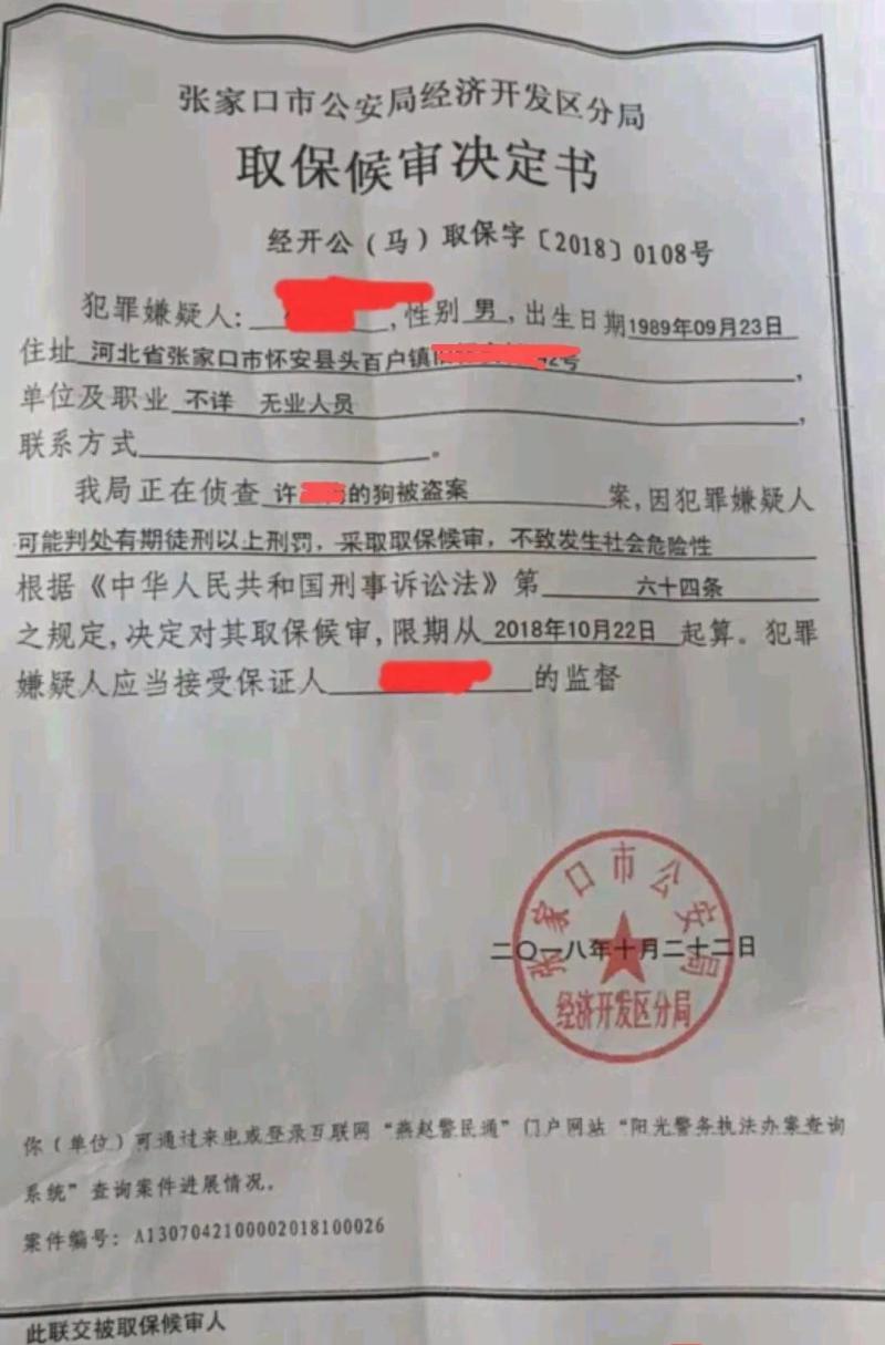 取保候审的程序 取保候审人员能买强制险吗-全球五金网