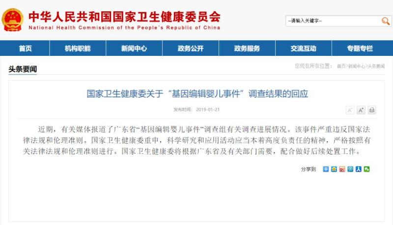 国家卫健委调查肖某董某处理结果 cb2aa201-3b3c-42be-9428-24f5ab552e10.jpg