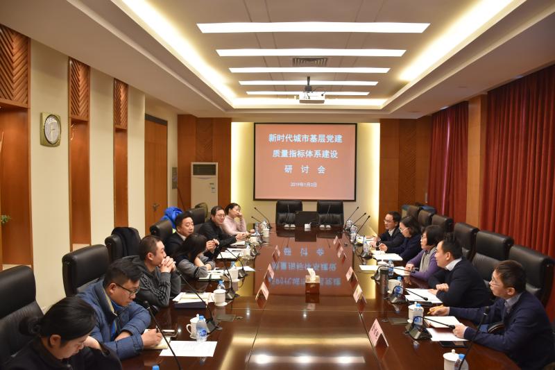 提高新时代基层党建质量,需要建立怎样的量化