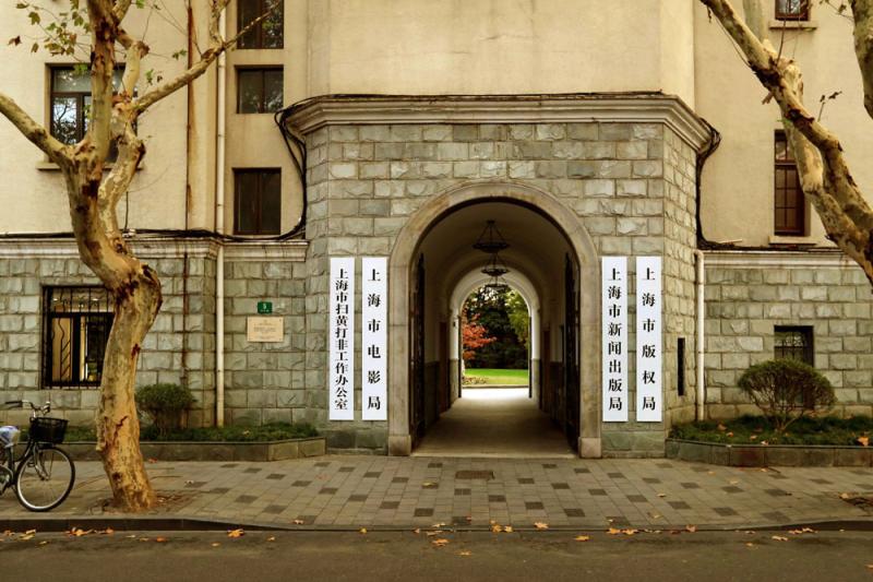 上海市人民代表大会常务委员会发布公告称,《上海市人民代表大会常务