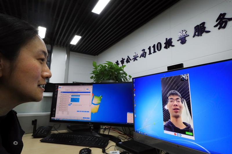 上海公安微信110报警平台明日开通,市民可通过