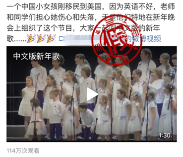 外国小朋友合唱中文歌新年好鼓励华裔新同学