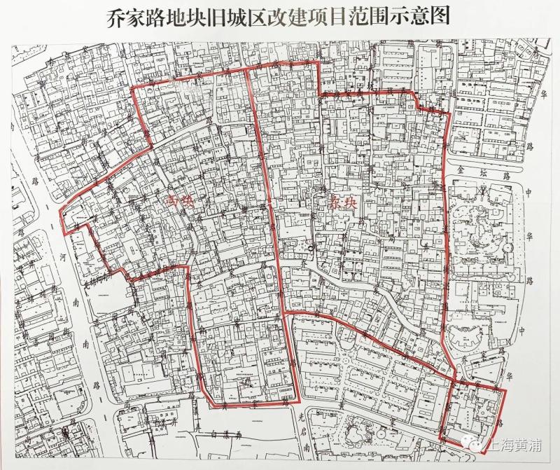 上海老城厢乔家路地块旧改项目首轮意愿征询生效