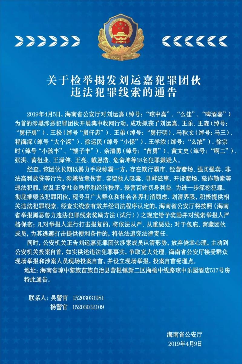 公安副局长下海当黑老大被捕时竟称要善待曾经战友