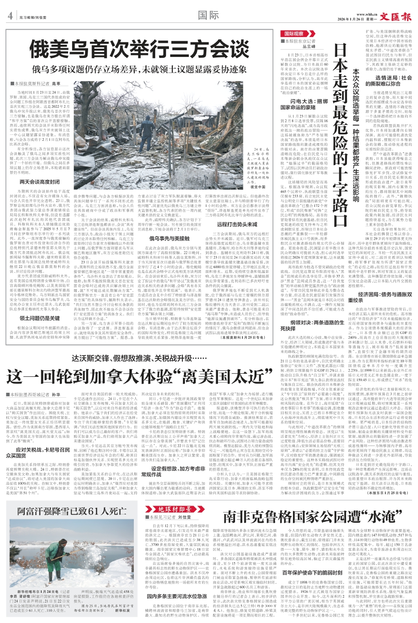 日本走到最危险的十字路口