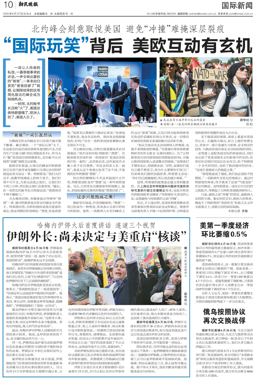 国际新闻